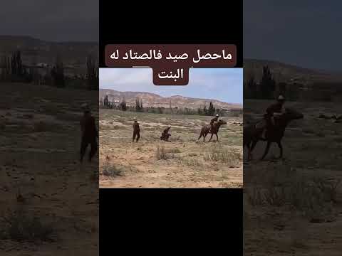 نسر يصطاد بنت