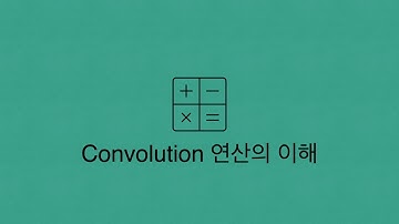 Tensorflow 102 - 7.2 연산의 이해