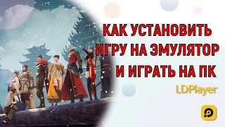 MIR4 ❗ КАК УСТАНОВИТЬ ИГРУ НА ПК ❗ screenshot 3