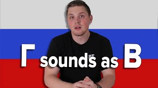 When does Г sound like В???