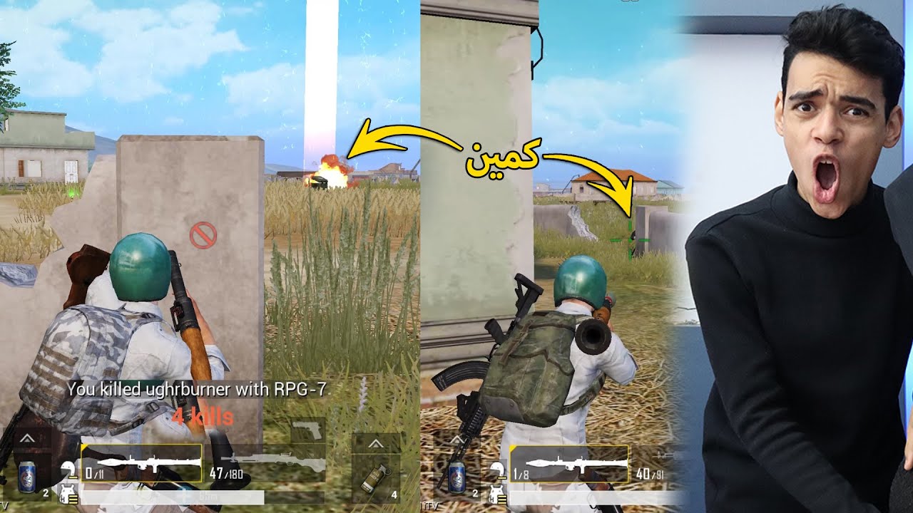 عملت كمين لاسكواد كامل ?| PUBG Mobile