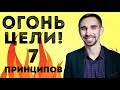 Как достичь цели и избежать прокрастинации и лени?