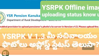 YSRPK Images uploading Status In Version 1.3 screenshot 4