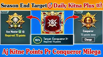 🇮🇳Season End Target🎯Daily Kitna Plus करे⁉️BGMI/PUBG 4.0 Update Conqueror Rank Push Tips & Tricks✅