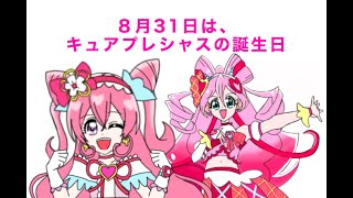 キュアプレシャス まとめ売り キュアプレシャス デリシャスパーティ♡プリキュア ステッカー