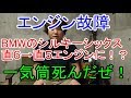 直６→直５に！？BMWのシルキー６エンジン、一気筒死亡しました