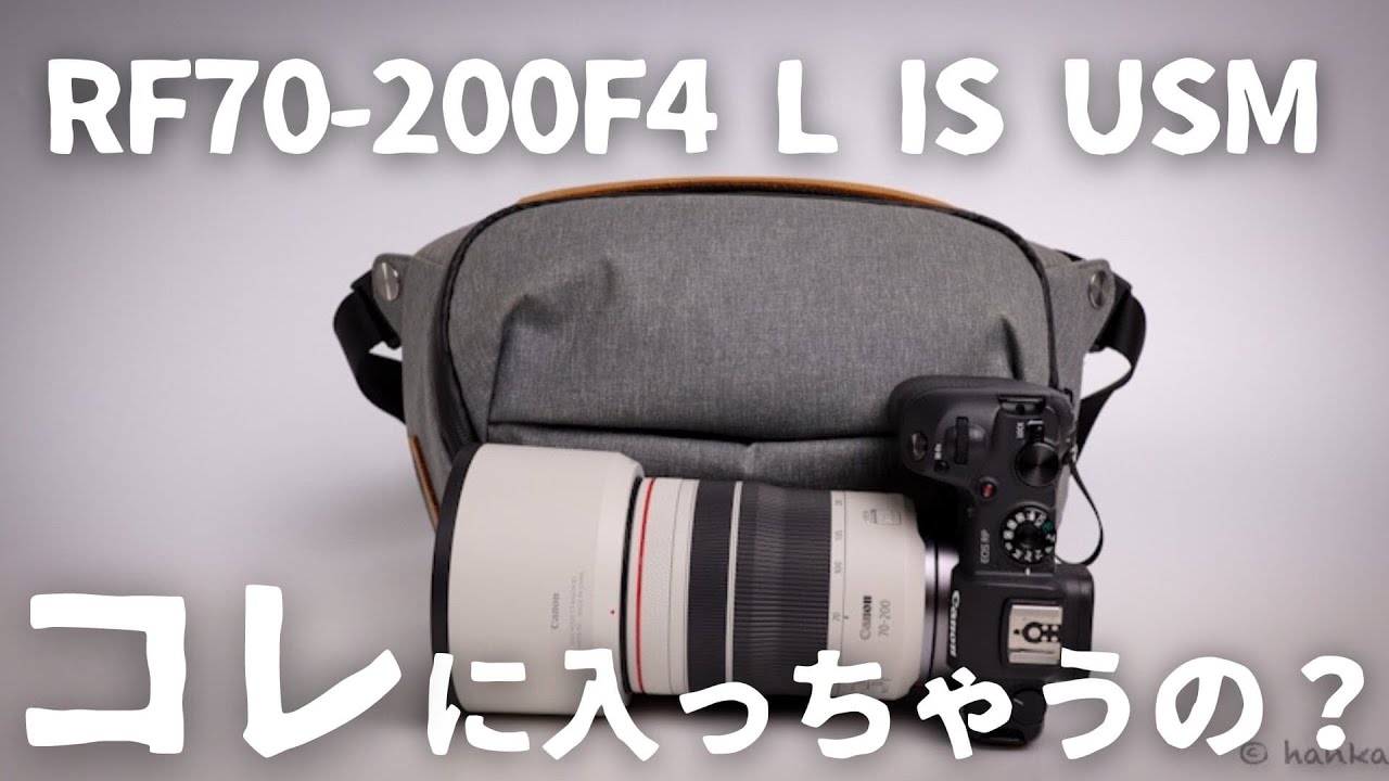 RF70-200mmF4L IS USM】 Will it fit in a sling bag? Amazing size