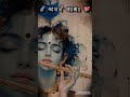 Kano❤️‍🩹 #love #song #viral #radheshyam #madhav #shortsfeed #ytshorts #trending
