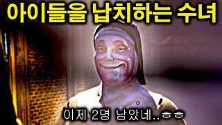 아이들을 이용해서 뭘 하려는 거지..? screenshot 5