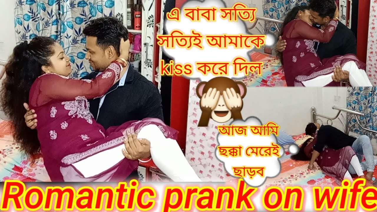 Romance করার সময় Husband বানাল MMS 🤬 || ROMANTIC PRANK GONE HILARIOUS 🤬 ||