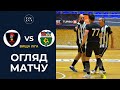 FC Spartans — Олексіївка / 9 тур / Вища-Перша Ліга / Осінь 25-26 / Огляд матчу