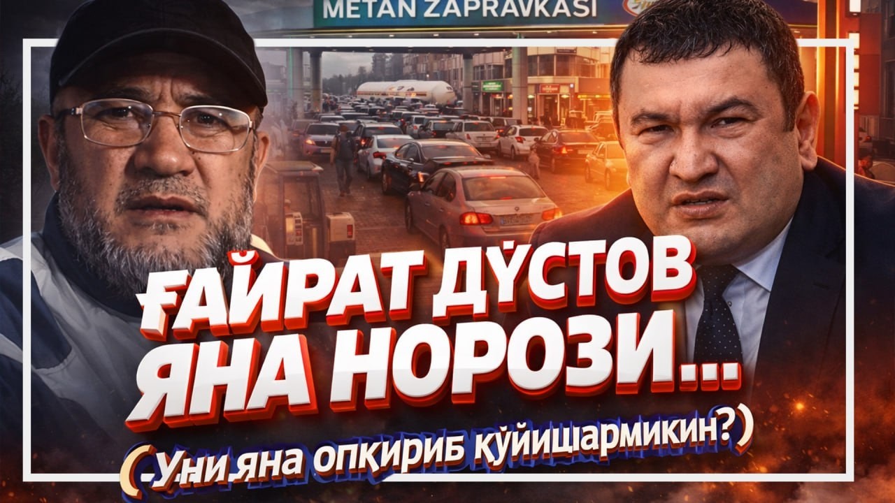 Ғайрат Дўстов яна метан 