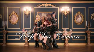 【VIVAXCHANXMUNG】 Guilty Kiss - Deep Sea Cocoon [踊ってみた]