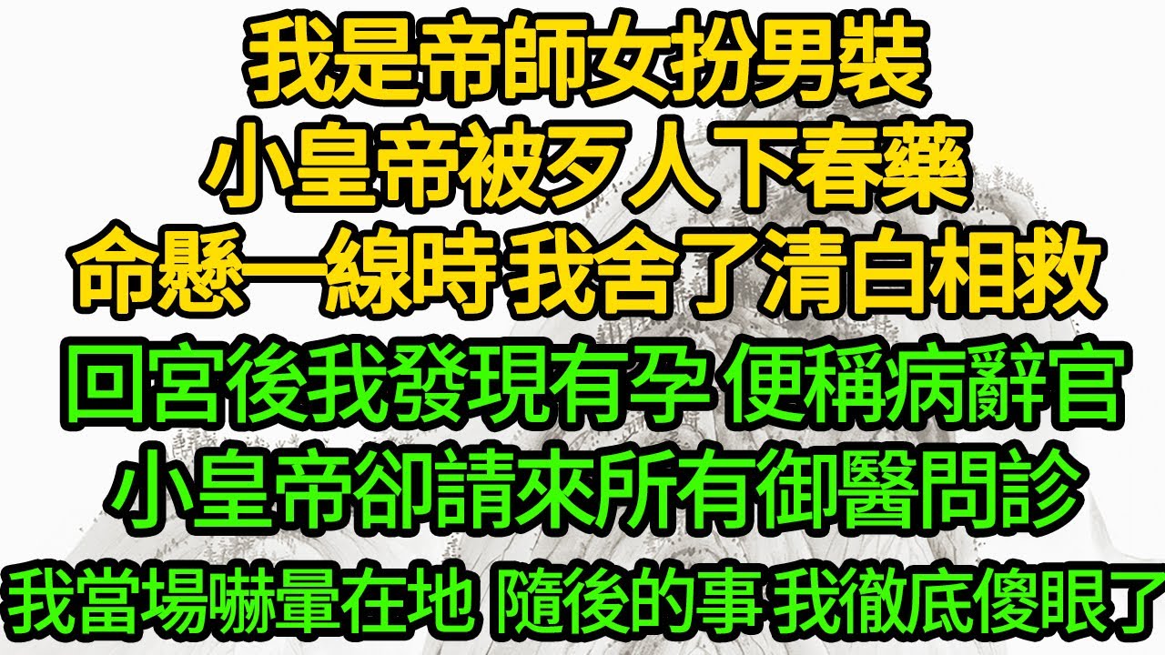 我從小跟師傅在鄉下修行醫術，半年前救下個重傷小男孩 他送我玉佩為回禮，我笑著收下 不以為然，直到侯爺來鄉下認親 他看見我腰間玉佩，當場跪地磕頭