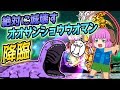 【ゆっくり実況】絶対に一撃で城破壊！？地中潜行を繰り返してくる腐ったオオサンショウウオがヤバすぎた！！【にゃんこ大戦争#129】