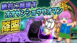 【ゆっくり実況】絶対に一撃で城破壊!?地中潜行を繰り返してくる腐ったオオサンショウウオがヤバすぎた!!【にゃんこ大戦争#129】