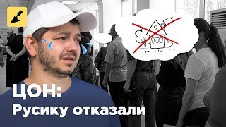 ЦОН: Русику отказали. Дома не будет? Krisha KZ ЦОН: Русику отказали. Дома не будет? Krisha KZ