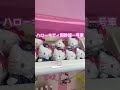 ハローキティ新幹線一号車 HELLO PLAZA 