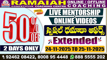 "స్పెషల్ ధమాకా ఆఫర్స్" Extended For 2 Days LIVE MENTORSHIP & ONLINE VIDEOS
