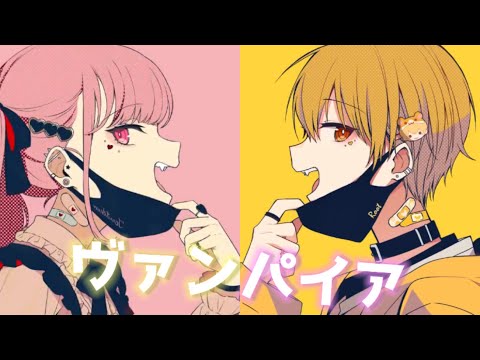 【てるとくんxるぅと】ヴァンパイア【合わせてみた】＊イヤホン推奨＊