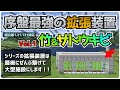 【2026最新版対応】これぞ序盤最強!ネザー未到達で無限に拡張できる「竹&サトウキビ自動収穫機」の作り方!!