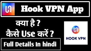 Hook VPN App Kaise Use Kare || How To Use Hook VPN App || Hook VPN App Kaise Chalaye screenshot 1
