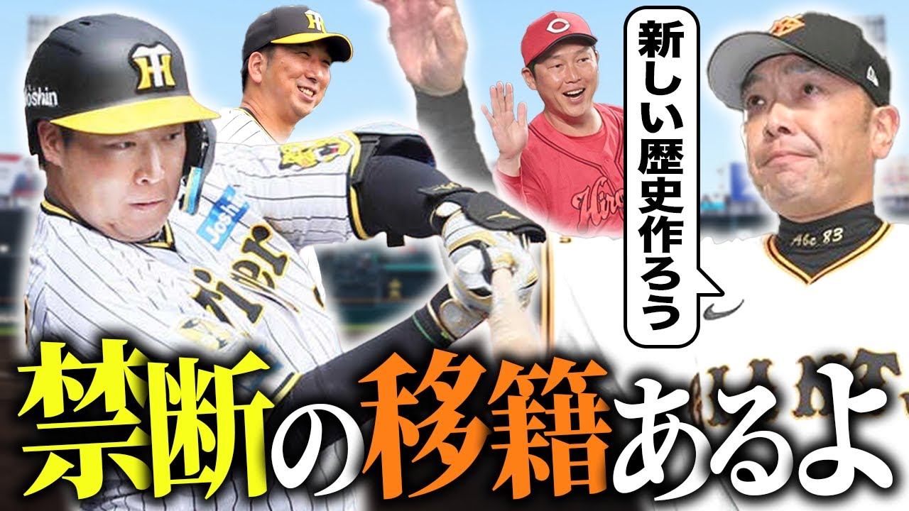 行き先決まりました FA宣言】西川龍馬他球団移籍へ「新しい環境で自分探し」 - YouTube