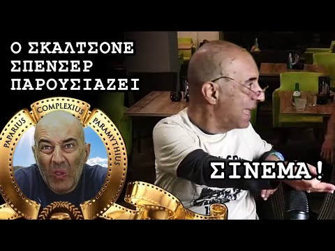 Βίντεο: Έκανα τη δέουσα επιμέλειά μου;