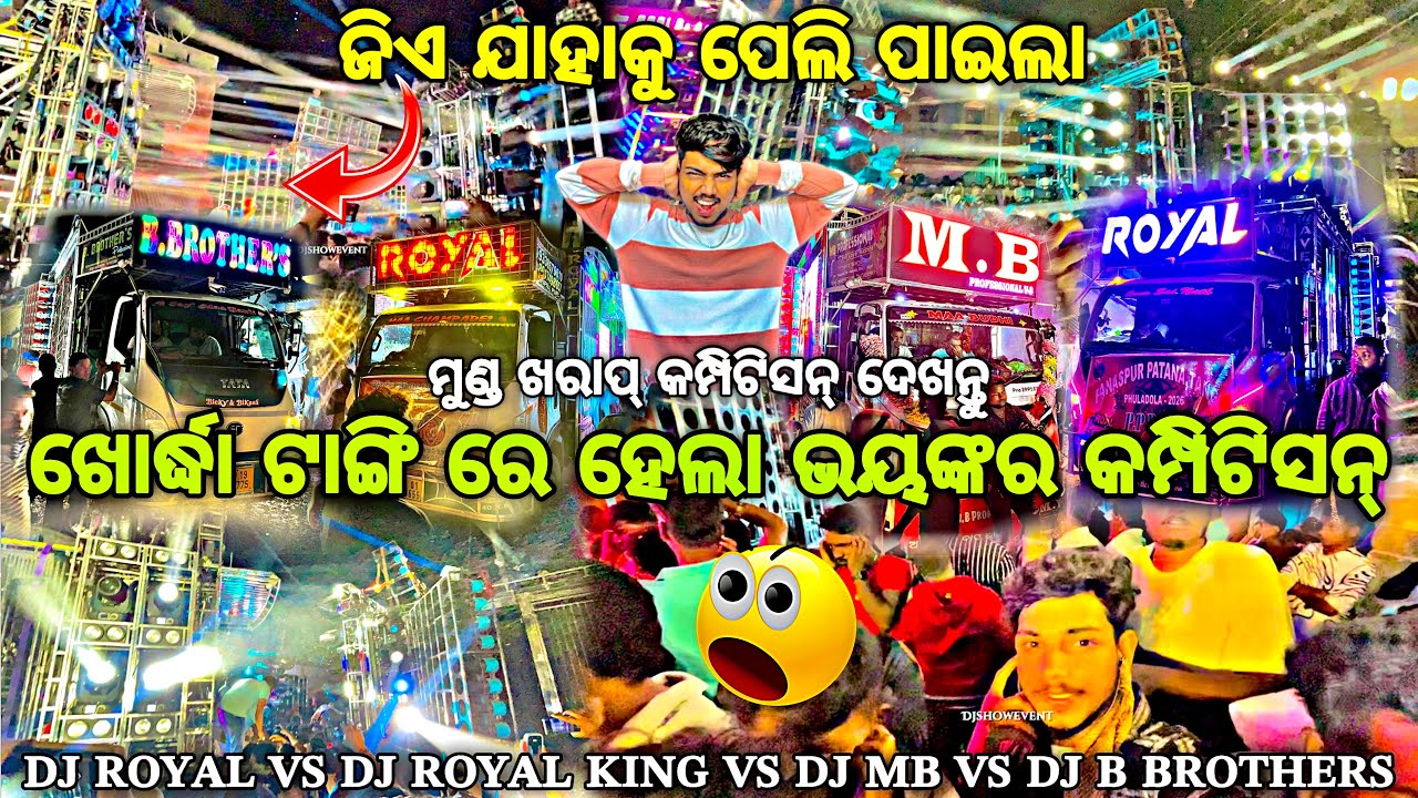 ଦେଖନ୍ତୁ ଖୋର୍ଦ୍ଧା ଟାଙ୍ଗି ରେ ହେଲା ଭୟଙ୍କର କମ୍ପିଟିସନ୍😱‼️ Dj Royal Wave , Dj B Brothers , By Djshowevent 