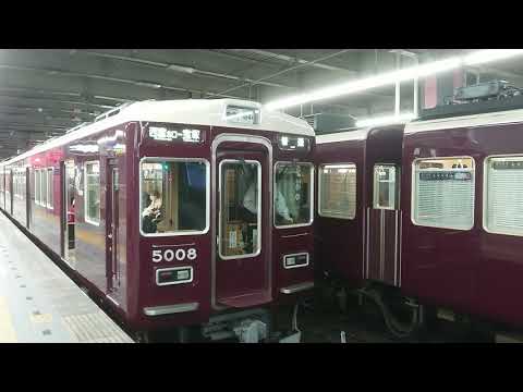 阪急電車 今津線 5000系 5008F 発車 宝塚駅