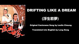 張國榮: Drifting Like A Dream (浮生若夢) - OST - The Fallen Family 1985 (武林世家) - English Translation