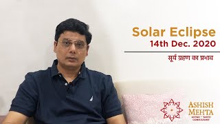 Solar Eclipse - December 2020 | Ashish Mehta