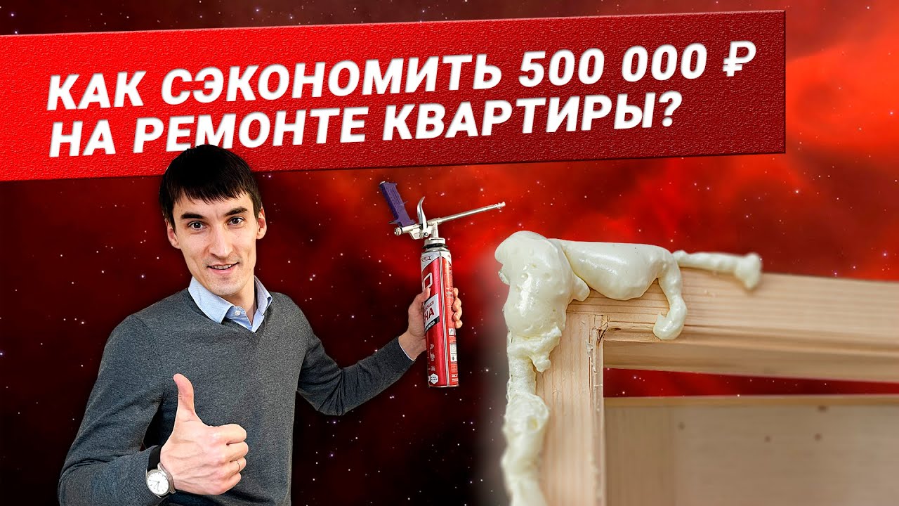 Ремонт своими руками