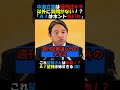 【高市誹謗中傷問題】#榛葉幹事長 中道立憲は週刊誌ネタ以外に質問がないのか!?AI榛葉賀津也がいっぱいネットに出てくる!#政治ニュース #国会 #年金 #高市総理 #国民民主党