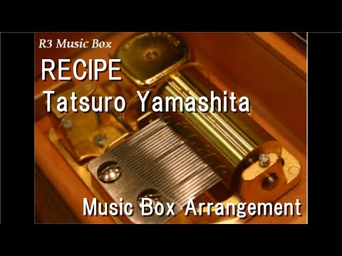 recipe/tatsuro-yamashita-[music-box]