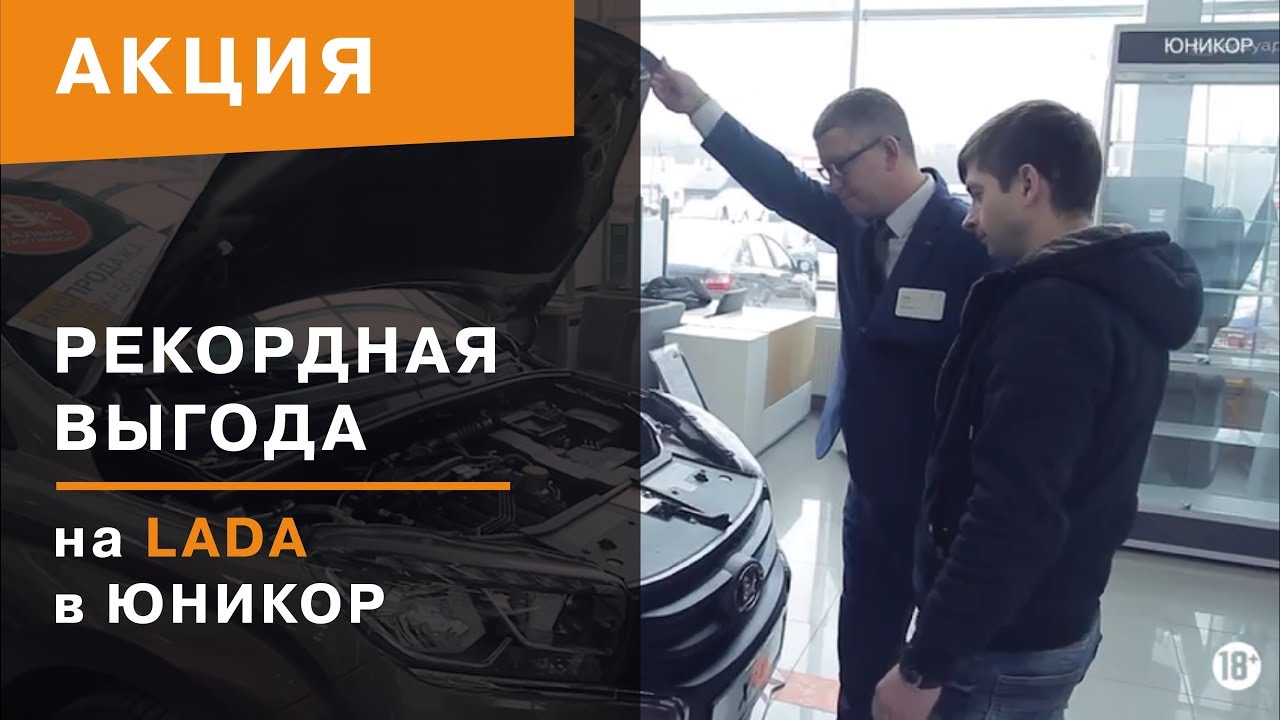 Юникор лада нижний новгород Юникор лада нижний новгород