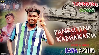 PANRUTINA KADHAKARU ROWDY GANA SONG |  GANA SATHA | TRENDING GANA SONGS💫