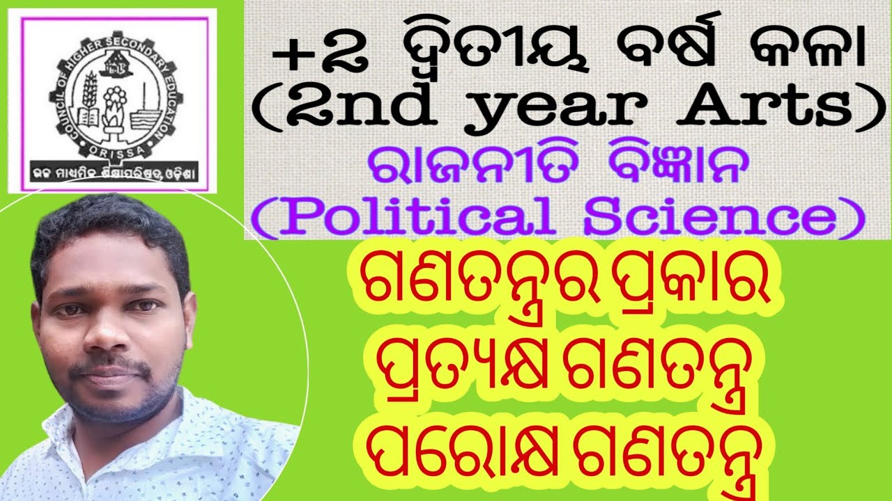 types of democracy. Direct democracy and indirect democracy. CHSE odisha : By EdnTech👍