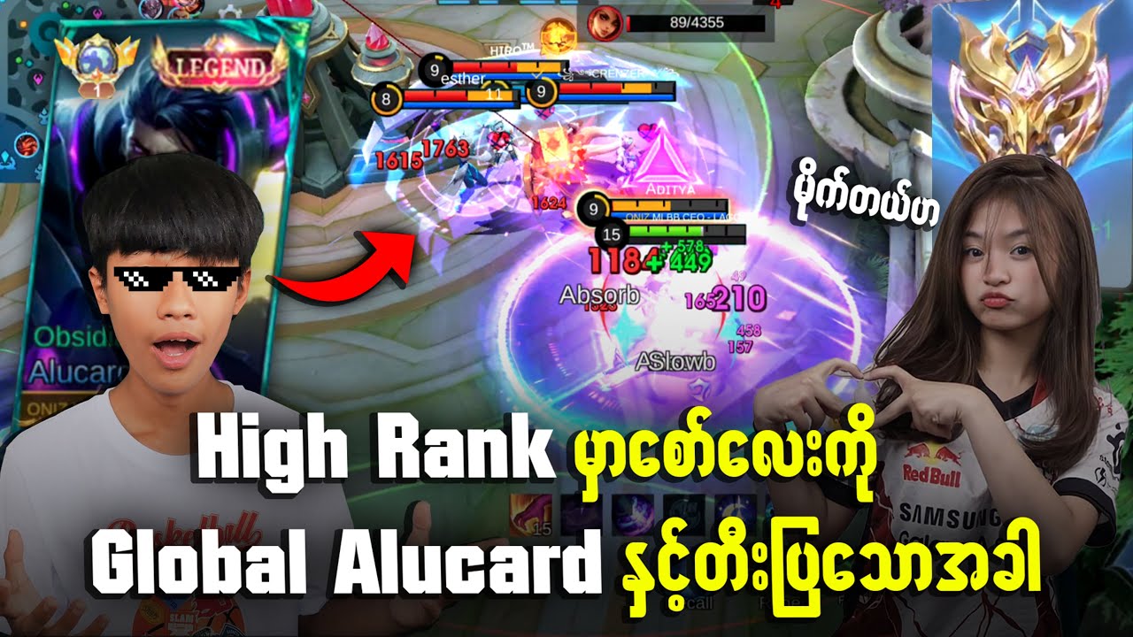 High Rankမှာစော်လေးကို Global Alucard လို ကြမ်းပြသောအခါ 🔥🤣