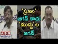 Jagan roams kissing while TDP fights: Somireddy