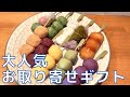 【お取り寄せグルメ】大人気！貰って嬉しい10種類の団子を紹介♪