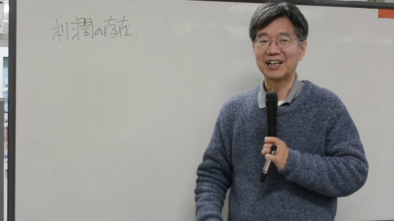 数理マルクス経済学講義第二回「マルクスの基本定理」Lecture on