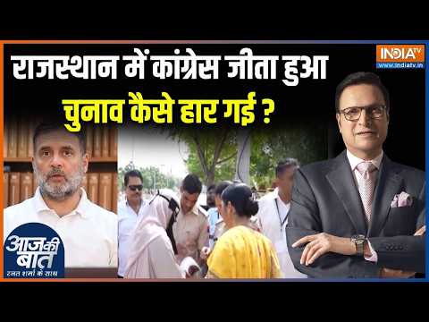 Rajasthan Mayor Election 2026 : राजस्थान में कांग्रेस जीता हुआ चुनाव कैसे हार गई? | Bhajanlal Sharma
