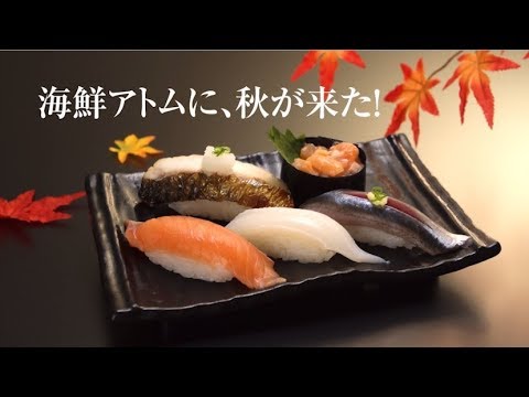 海鮮アトム「秋の五貫盛り」篇TVCM2017