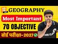 Geography Top 70 Questions for Board Exam | Geography Class 12 Objective 2027 | Class 12th Geography