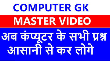 COMPUTER GK MASTER VIDEO / Computer GK Questions Answers / Computer Awareness with Theory - edujosh