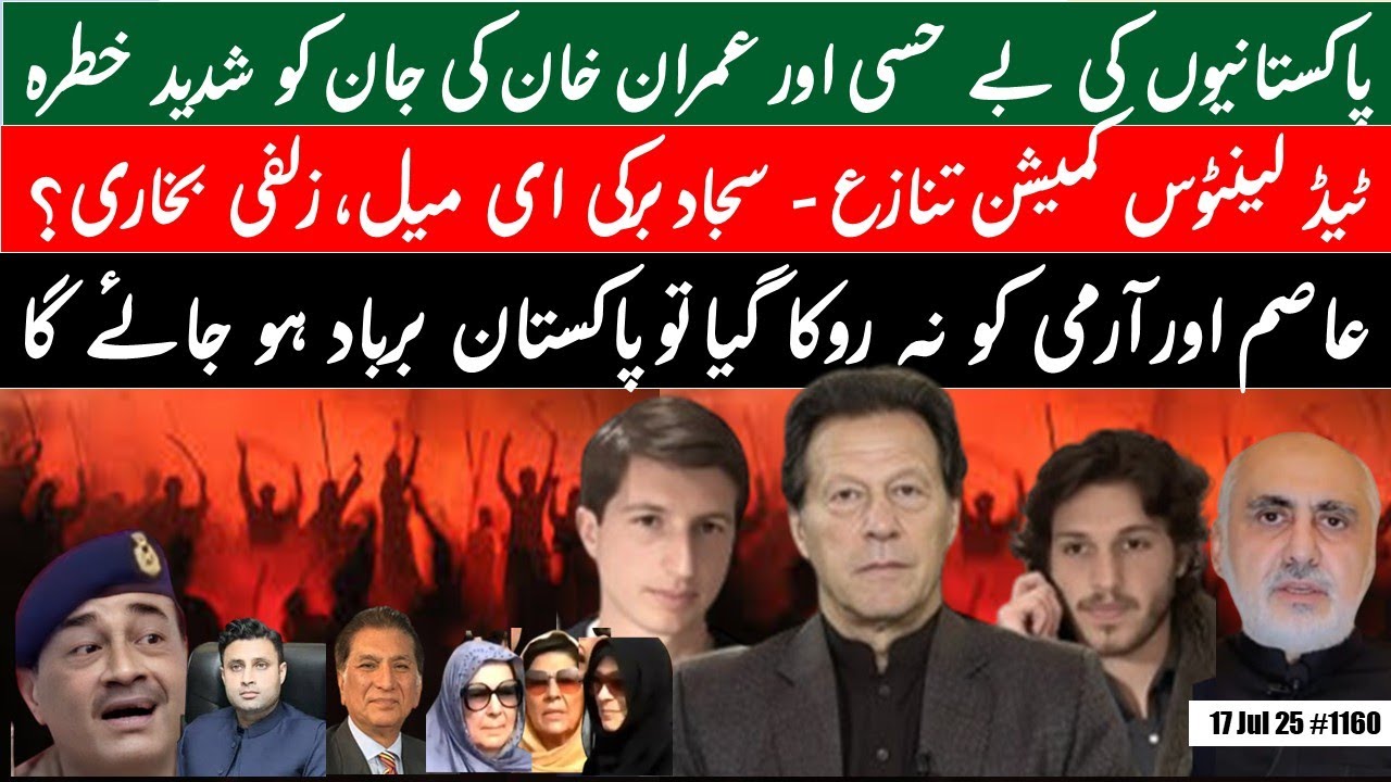 Khan's in great danger | Ted Lantos /Zulfi Bukhari / Sajjad Burki controversy  | Pakistan's Future?
