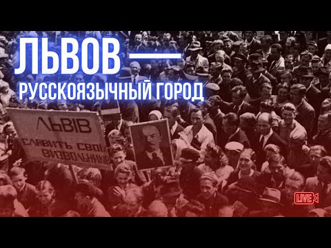 Видео: РАГУЛІ / ЧИТАНКА: Вся правда про Львів і мову!