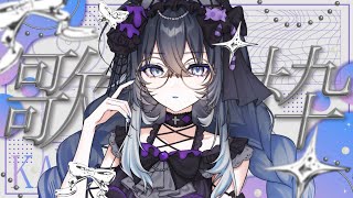 【縦型歌枠/ #karaoke  】夕暮れ時にエモ歌声聴いていきませんか。【不知名イヲ/Re:AcT】#Shorts