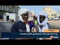 برك المطر تعزل أحياناً سكنية وتُعيق التنقل بالعاصمة
